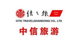 中信旅游總公司 專業(yè)旅游服務的引領者
